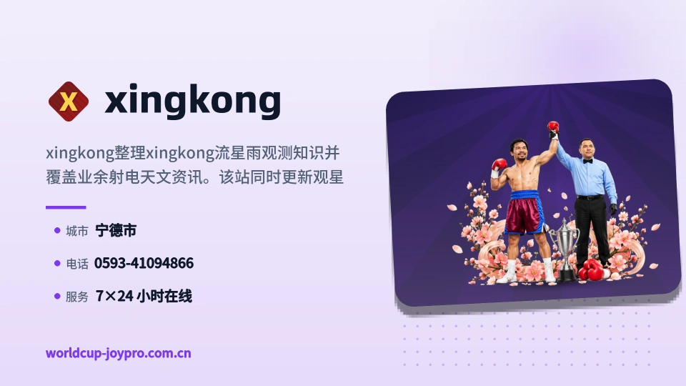 初识xingkong